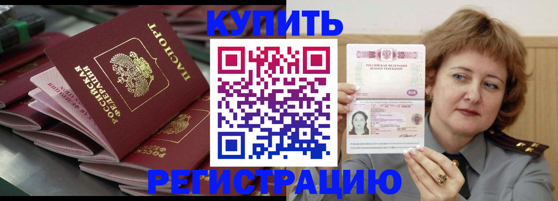 временная регистрация законно в Верхней Пышме