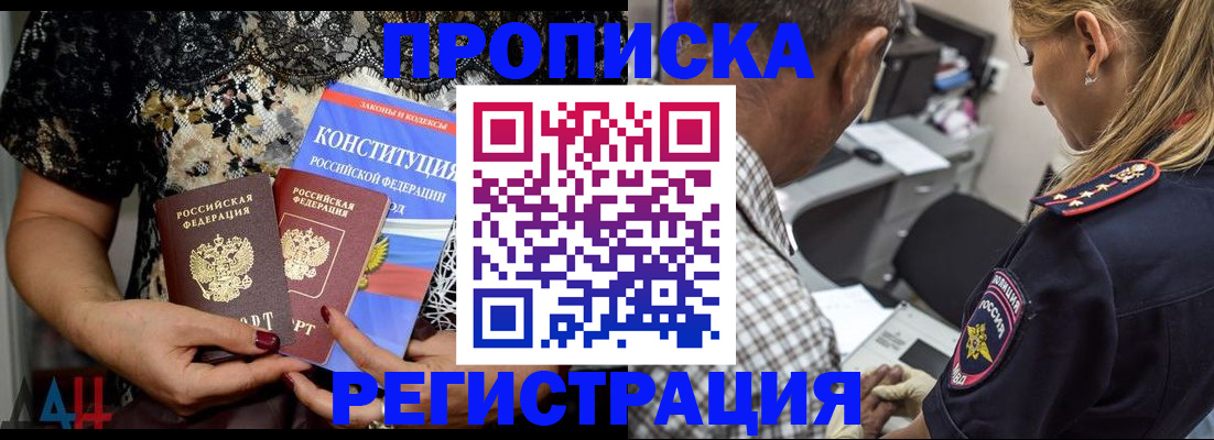 временная регистрация для школы в Верхней Пышме